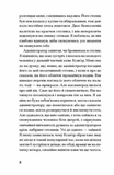 Прослушивание. Изображение №3 Прослушивание. Изображение №3