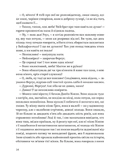 Жительница Уайлдфелл-Холла. Изображение №4 Жительница Уайлдфелл-Холла. Изображение №4