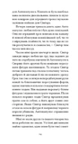 Сердце — одинокий охотник. Изображение №6
