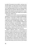 Прослушивание. Изображение №5 Прослушивание. Изображение №5