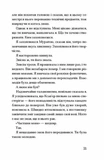 Прослушивание. Изображение №6 Прослушивание. Изображение №6