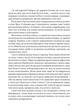 Жительница Уайлдфелл-Холла. Изображение №7 Жительница Уайлдфелл-Холла. Изображение №7