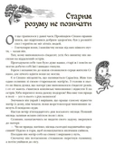 Кращі казки: Казки народів світу. Зображення №1 Кращі казки: Казки народів світу. Зображення №1