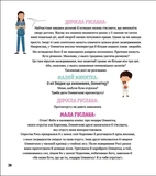 На приеме у врача. Изображение №3