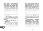 Энигма. Потерянный клад. Изображение №3