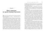 Безжальний менеджмент. Управління людьми та прибутком. Зображення №4
