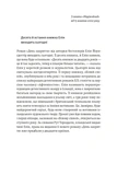 Белый покой. Трилогия «Хельги». Книга 2. Изображение №5 Белый покой. Трилогия «Хельги». Книга 2. Изображение №5