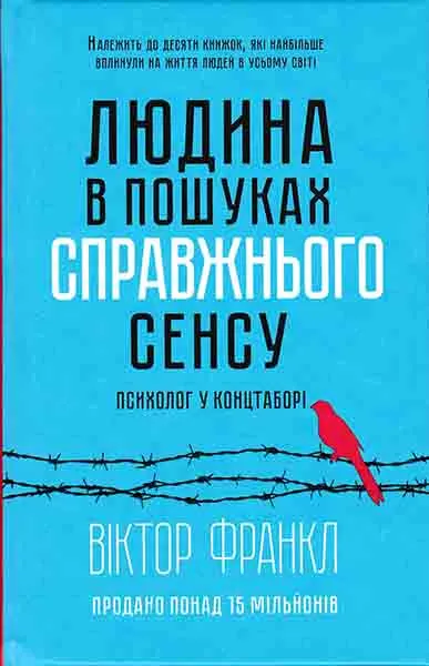 Человек в поисках истинного смысла Человек в поисках истинного смысла