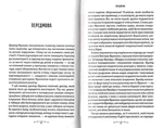 Человек в поисках истинного смысла. Изображение №2 Человек в поисках истинного смысла. Изображение №2
