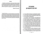 Человек в поисках истинного смысла. Изображение №4 Человек в поисках истинного смысла. Изображение №4