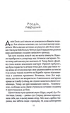 Кав’ярня «Пряный тыковка». Книга 1. Изображение №2