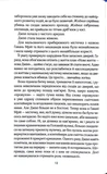 Кав’ярня «Пряный тыковка». Книга 1. Изображение №3
