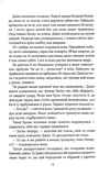 Кав’ярня «Пряный тыковка». Книга 1. Изображение №4