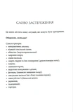 Анафема. Книга 1. Изображение №2 Анафема. Книга 1. Изображение №2