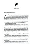 Анафема. Книга 1. Изображение №3 Анафема. Книга 1. Изображение №3