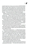 Анафема. Книга 1. Изображение №4 Анафема. Книга 1. Изображение №4