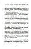 Баланс. Посібник зі створення здорових зв'язків. Зображення №3 Баланс. Посібник зі створення здорових зв'язків. Зображення №3