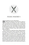 Відьмак Том 1. Останнє бажання. Меч призначення. Кров Ельфів. Зображення №2