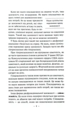 Баланс. Посібник зі створення здорових зв'язків. Зображення №4 Баланс. Посібник зі створення здорових зв'язків. Зображення №4