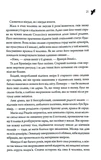 Анафема. Книга 1. Изображение №6 Анафема. Книга 1. Изображение №6