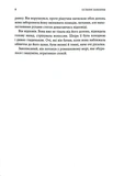 Відьмак Том 1. Останнє бажання. Меч призначення. Кров Ельфів. Зображення №3