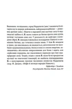 Відьмак Том 2. Час погорди. Хрещення вогнем. Вежа Ластівки. Зображення №3 Відьмак Том 2. Час погорди. Хрещення вогнем. Вежа Ластівки. Зображення №3