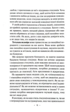 Баланс. Посібник зі створення здорових зв'язків. Зображення №5 Баланс. Посібник зі створення здорових зв'язків. Зображення №5