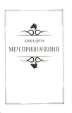 Відьмак Том 1. Останнє бажання. Меч призначення. Кров Ельфів. Зображення №4