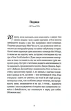 Драма з дівчиною мрій. Книга 3. Зображення №1