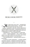 Відьмак Том 1. Останнє бажання. Меч призначення. Кров Ельфів. Зображення №5