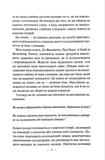 Баланс. Посібник зі створення здорових зв'язків. Зображення №6 Баланс. Посібник зі створення здорових зв'язків. Зображення №6