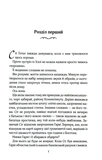 Драма з дівчиною мрій. Книга 3. Зображення №2