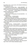 Відьмак Том 1. Останнє бажання. Меч призначення. Кров Ельфів. Зображення №6