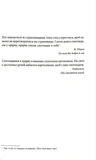 Ведьмак Том 3. Владычица Озера. Сезон гроз. Перепутье воронов. Изображение №6