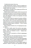 Драма з дівчиною мрій. Книга 3. Зображення №4