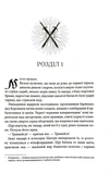 Відьмак Том 1. Останнє бажання. Меч призначення. Кров Ельфів. Зображення №8