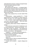 Драма з дівчиною мрій. Книга 3. Зображення №5
