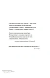 Ведьмак Том 3. Владычица Озера. Сезон гроз. Перепутье воронов. Изображение №8
