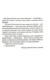 Відьмак Том 2. Час погорди. Хрещення вогнем. Вежа Ластівки. Зображення №9 Відьмак Том 2. Час погорди. Хрещення вогнем. Вежа Ластівки. Зображення №9