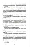 Драма з дівчиною мрій. Книга 3. Зображення №6