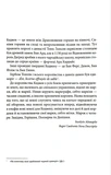 Ведьмак Том 3. Владычица Озера. Сезон гроз. Перепутье воронов. Изображение №9
