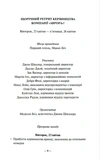 Дуже погана компанія. Зображення №3 Дуже погана компанія. Зображення №3