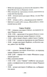 Дуже погана компанія. Зображення №4 Дуже погана компанія. Зображення №4