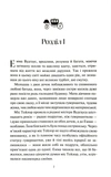 Емма (КСД). Зображення №2 Емма (КСД). Зображення №2