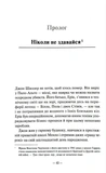 Дуже погана компанія. Зображення №6 Дуже погана компанія. Зображення №6