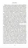 Емма (КСД). Зображення №3 Емма (КСД). Зображення №3