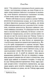 Емма (КСД). Зображення №5 Емма (КСД). Зображення №5