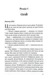 Занадто добре, щоб бути правдою. Зображення №2 Занадто добре, щоб бути правдою. Зображення №2