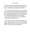 Живі та здорові. Книга 1. Зображення №3