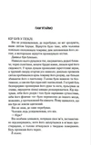 Кожен виток долі. Книга 4. Зображення №2 Кожен виток долі. Книга 4. Зображення №2